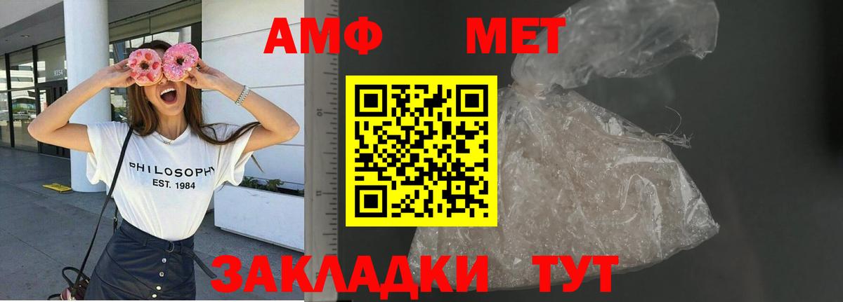 Амфетамин  Амфетамин  Вход с VPN  Amphetamine 98%  Набережные Челны 