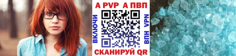 Купить закладки  Набережные Челны  A-PVP СК 