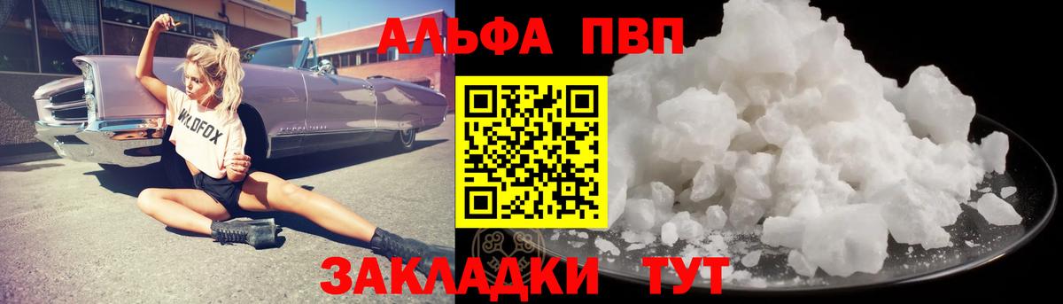 A-PVP мука  A PVP Crystall  A-PVP  Набережные Челны  Вход с VPN  APVP СК 