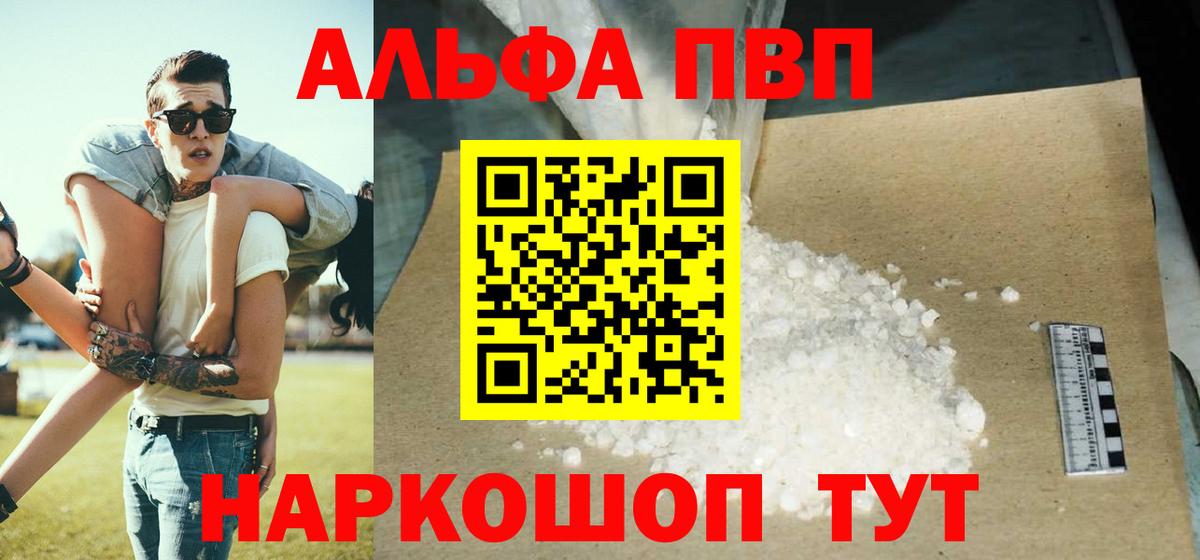 A PVP кристаллы Набережные Челны