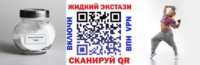 Купить  Набережные Челны  БУТИРАТ BDO 33% 