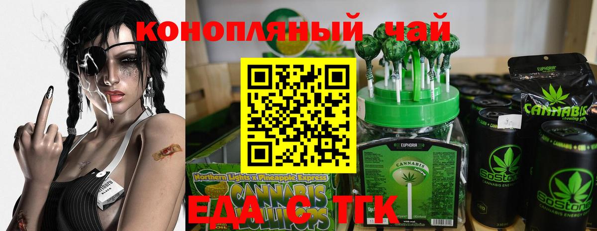 Набережные Челны  Еда ТГК марихуана  Вход с VPN 