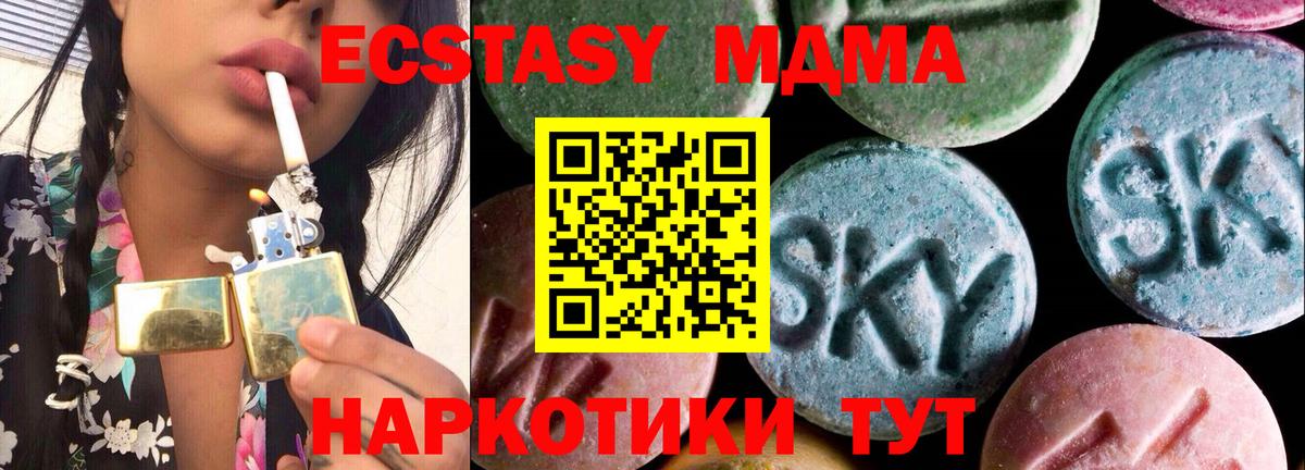 ЭКСТАЗИ ешки  Вход с VPN  mega ONION  Набережные Челны  Ecstasy 280мг  Ecstasy 