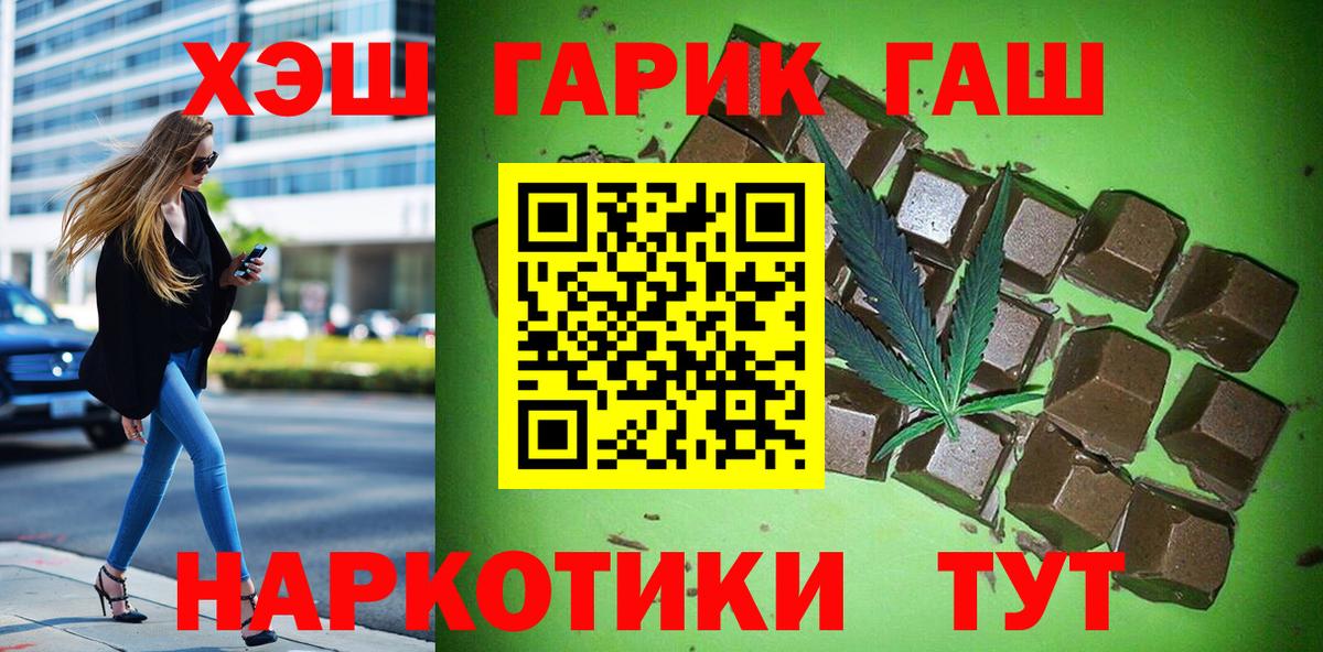ГАШ гарик Набережные Челны