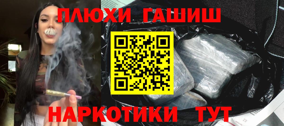 Гашиш индика сатива  ГАШИШ Cannabis  ГАШ  Набережные Челны  Вход с VPN 