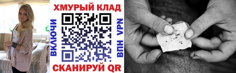 Купить где  Набережные Челны  ГЕРОИН хмурый 