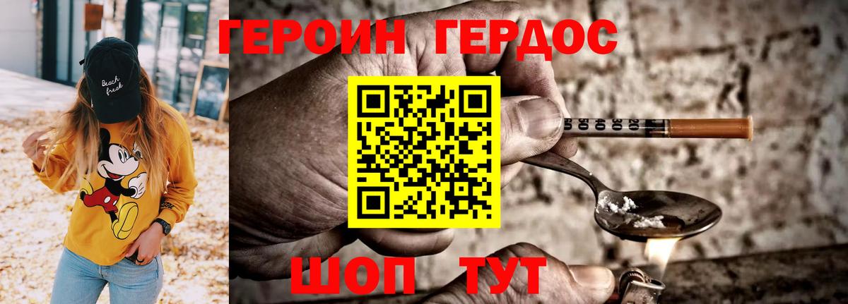ГЕРОИН  Вход с VPN  Набережные Челны  ГЕРОИН Heroin 