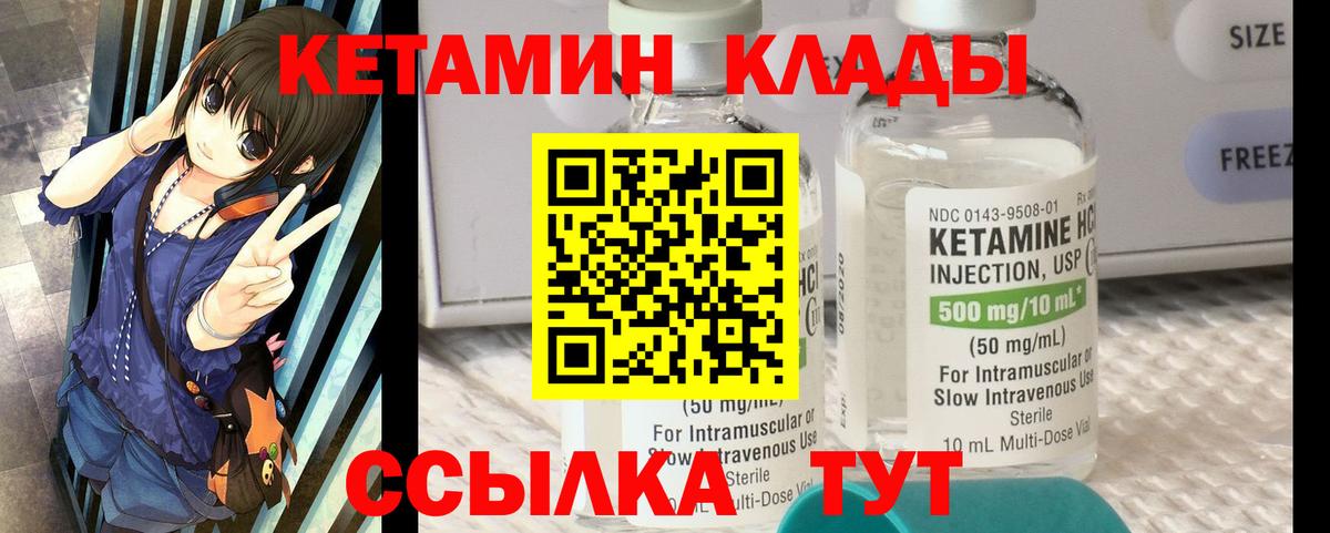Набережные Челны  КЕТАМИН ketamine  Вход с VPN 