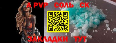 соль ск Комсомольск-на-Амуре