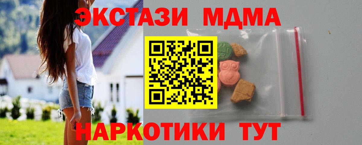 Набережные Челны  МДМА молли  Вход с VPN  МДМА молли 