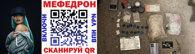 МЯУ-МЯУ mephedrone  Купить  Набережные Челны 