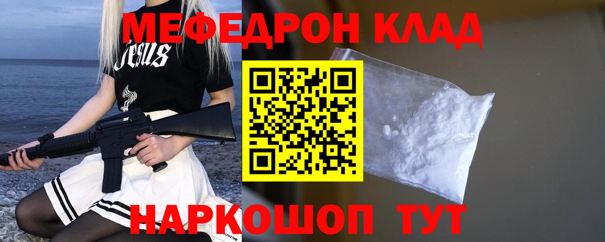 Набережные Челны  Меф мука  Вход с VPN  МЕФ  МЯУ-МЯУ кристаллы 