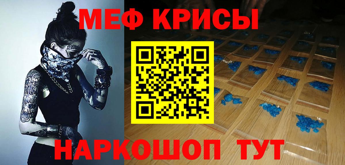 Меф мяу мяу мука Набережные Челны