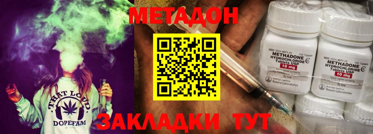 Набережные Челны  Метадон methadone  Вход с VPN 