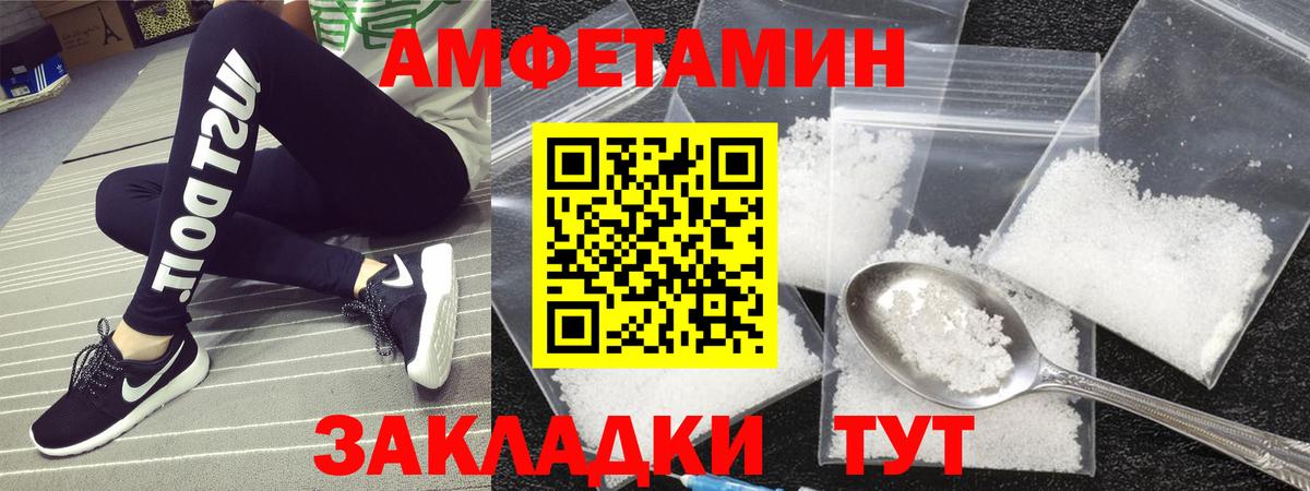 МЕТАМФЕТАМИН пудра  Вход с VPN  Набережные Челны 