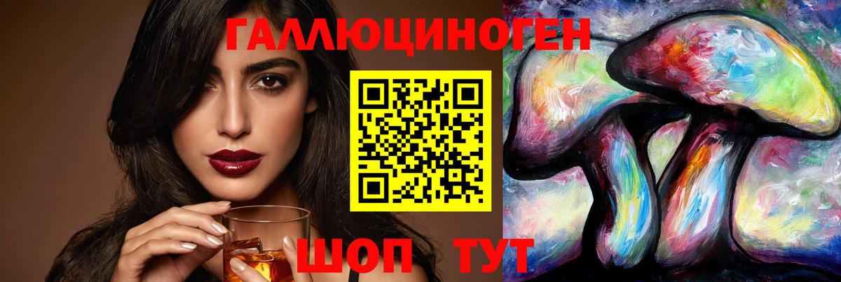 Галлюциногенные грибы Magic Shrooms  Псилоцибиновые грибы мухоморы  Вход с VPN  Набережные Челны 
